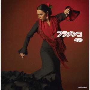 CD Flamenco Best 
