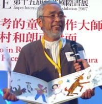Kazuo Iwamura