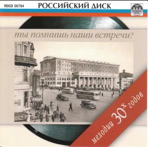 Ty Pomnish Nashi... - CD Audio