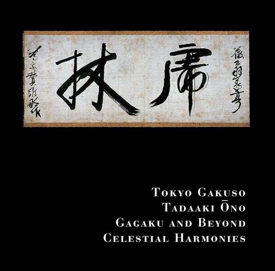 Gagaku and Beyond - CD Audio di Tokyo Gakuso