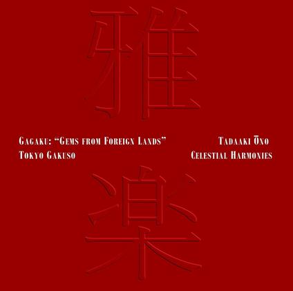 Gagaku. Gems from Foreign Land - CD Audio di Tokyo Gakuso