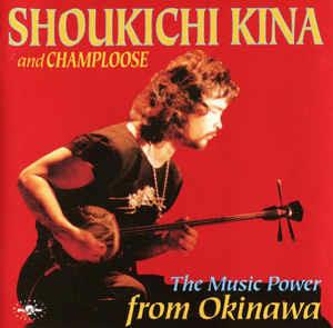 The Music Power from… - CD Audio di Shoukichi Kina