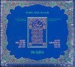Bukra - CD Audio di Rabih Abou-Khalil