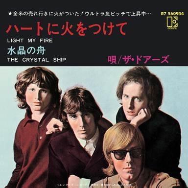 Light My Fire - The Crystal Ship (50th Anniversary Edition) - Vinile 7'' di Doors