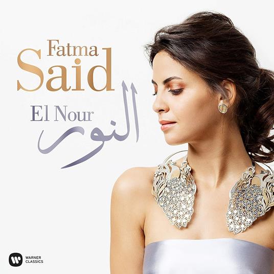 El Nour - Vinile LP di Fatma Said