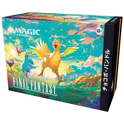 Magic the Gathering - Final Fantasy - Chocobo Bundle - JPN