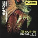 Wlfgrl