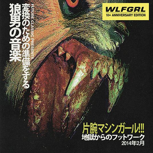 Wlfgrl - Vinile LP di Machine Girl