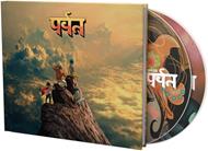 The Mountain (2 CD Casebound Book Edition)