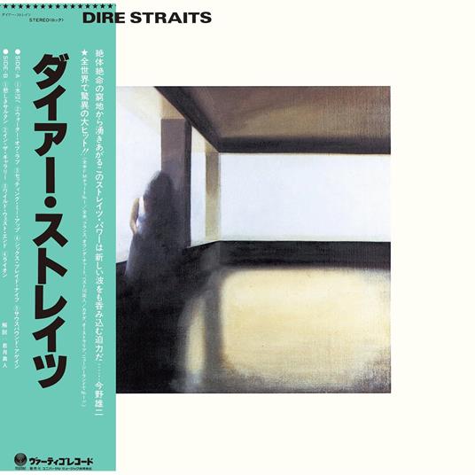 Dire Straits (SHM-CD) - CD Audio di Dire Straits - 2
