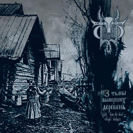 From The Dead Villages Darkness - Vinile LP di Sivyj Yar