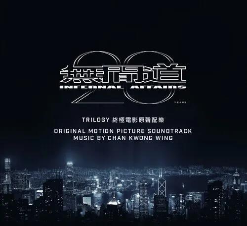 Infernal Affairs I II & III (Colonna Sonora) - CD Audio