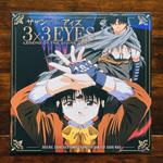 3x3 Eyes. Legend Of The Divine Demon (Colonna Sonora)