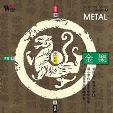 Metal - CD Audio