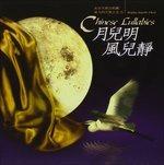 Chinese Lullabies - CD Audio