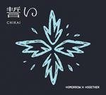 Chikai (Limited Edition B: CD + Book)