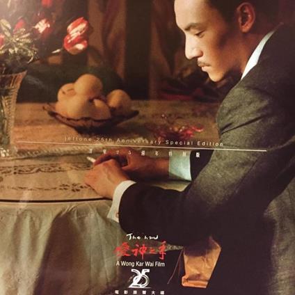 Wong Kar Wai - Eros: The Hand (2004) / O.S.T. - CD Audio