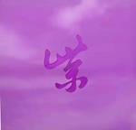 Purple Rarities
