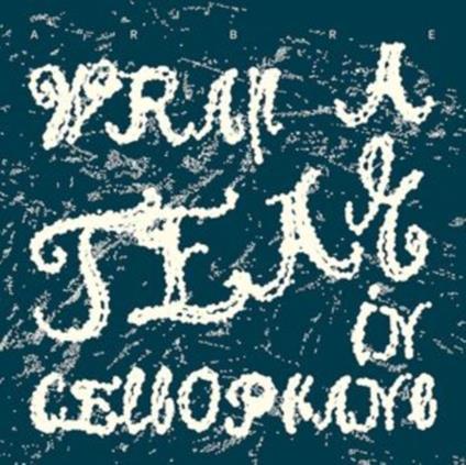 Wrap A Tear In Cellophane - CD Audio di Arbre