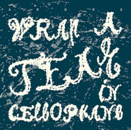 Wrap A Tear In Cellophane - Vinile LP di Arbre