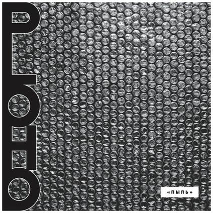Pyl - CD Audio di Ploho
