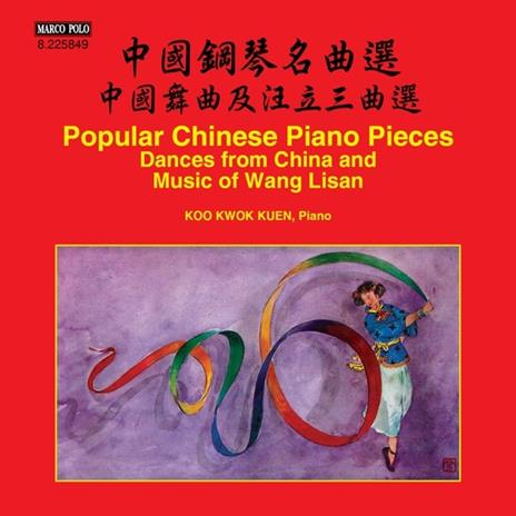 Popular Chinese Piano Pie - CD Audio