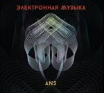 Ans Electronic Music
