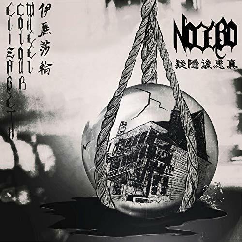 Nocebo - Vinile LP di Elizabeth Colour Wheel