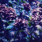 Tsukuyomi Ni - CD Audio di Tsurubami