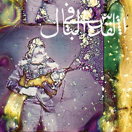 Daqa Iq Tudaiq - Vinile LP di Jerusalem in My Heart