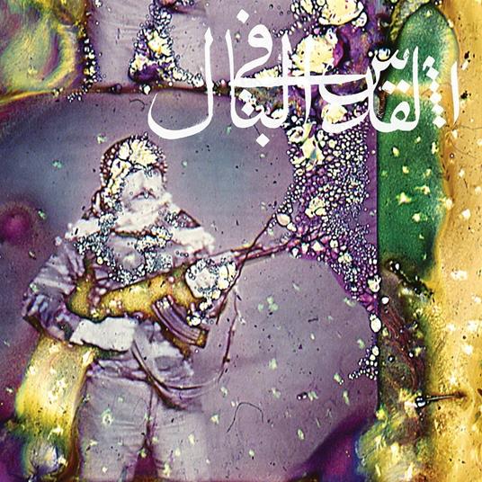 Daqa Iq Tudaiq - Vinile LP di Jerusalem in My Heart