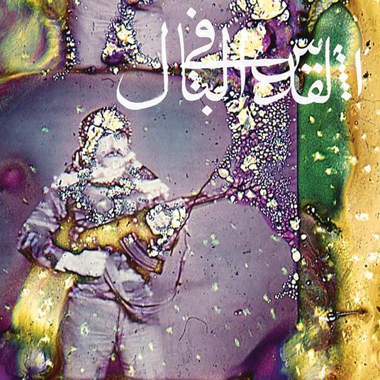 Daqa Iq Tudaiq - CD Audio di Jerusalem in My Heart