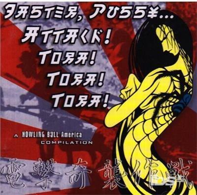 Faster, Pussy... Attack! Tora! Tora! Tora! - CD Audio