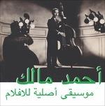 Musique original de films
