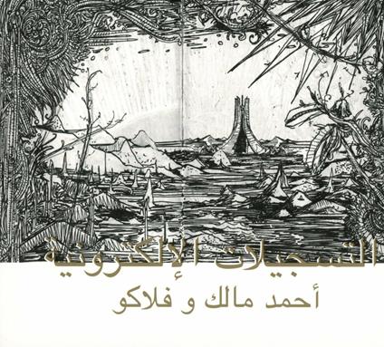 Electronic Tapes - CD Audio di Ahmed Malek