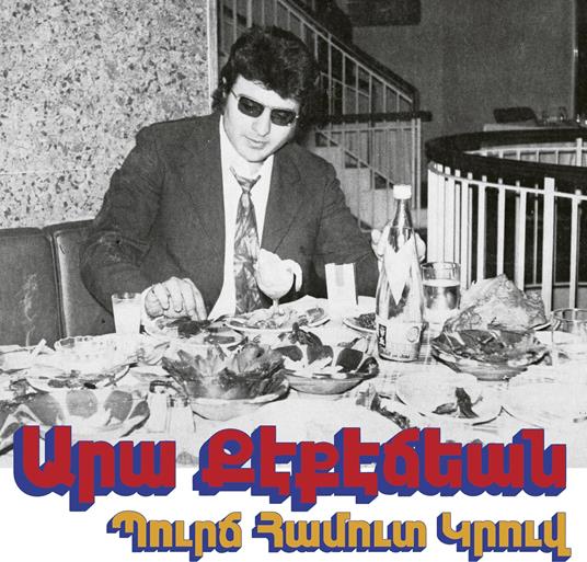 Bourj Hammoud Groove - Vinile LP di Ara Kekedjian