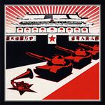 Red Star Revolt - Red Star Revolt