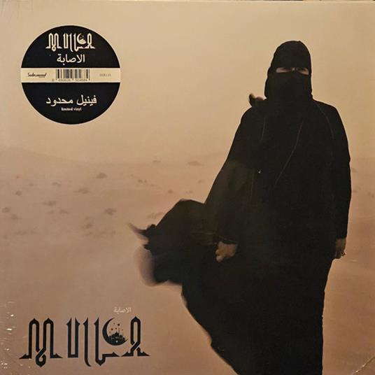 Injury (Grey Vinyl) - Vinile LP di Mulla