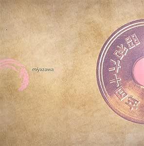 The Afrosick Ep - Vinile LP di Miyazawa