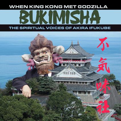 When King Kong Met Godzilla - CD Audio di Bukimisha