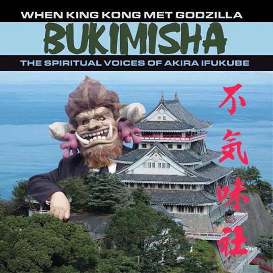 When King Kong Met Godzilla - CD Audio di Bukimisha