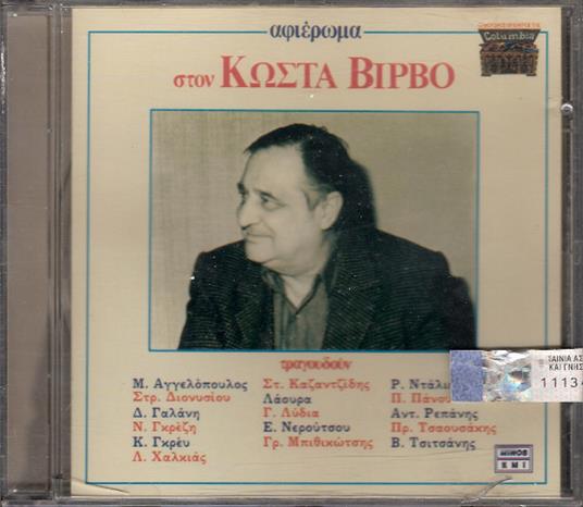 Afieroma Ston Kosta Virvo - CD Audio
