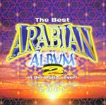 Best Arabian Album In The World Ever 2001