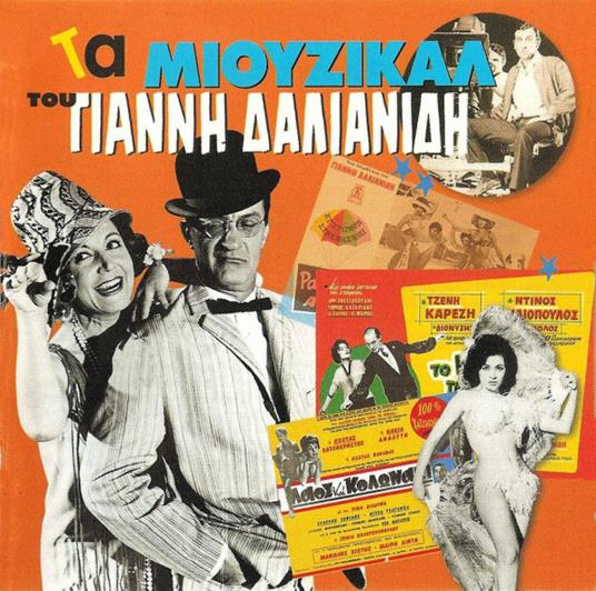 Ta Miouzikal Tou Gianni Dalianidi - CD Audio