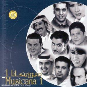 Musicana 1 - CD Audio