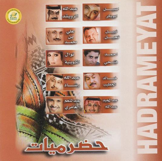 Hadrameyat - CD Audio