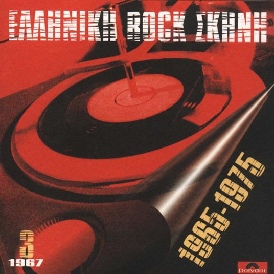Elliniki Rock Skini No.3 - 1965/1975 - CD Audio