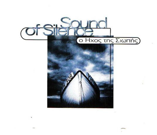 Sound Of Silence - CD Audio