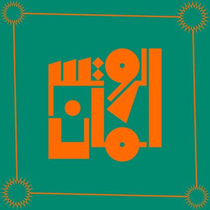 Essentials 1996-1998 - Vinile LP di Rootsman