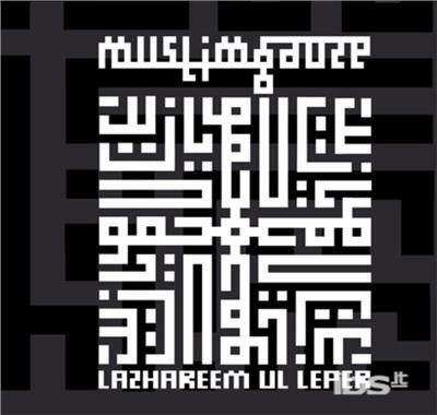 Lazhareem Ul Leper - CD Audio di Muslimgauze
